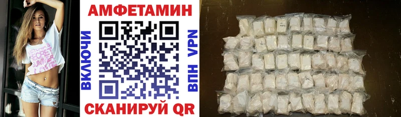 АМФЕТАМИН Розовый дарнет шоп Бронницы