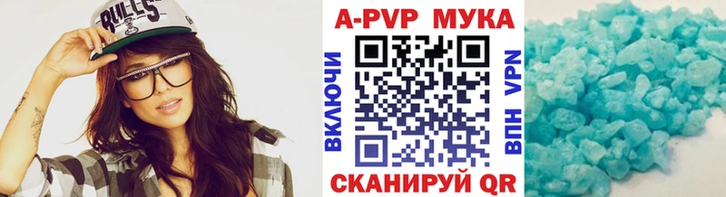 Альфа ПВП мука  купить наркоту  Бронницы 