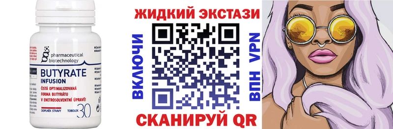 Бутират вода  Бронницы 
