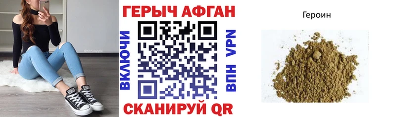 ГЕРОИН Heroin Бронницы
