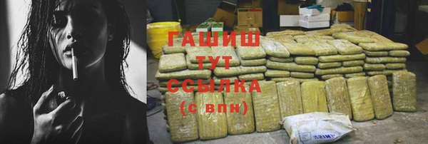 мяу мяу кристалл Арсеньев