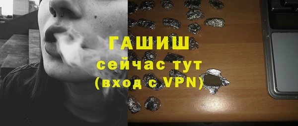 мяу мяу кристалл Арсеньев