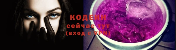 мяу мяу кристалл Арсеньев