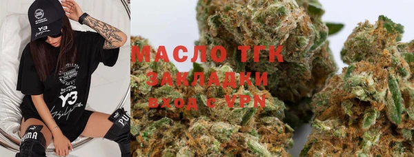 мяу мяу кристалл Арсеньев