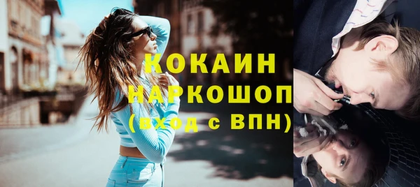 мяу мяу кристалл Арсеньев