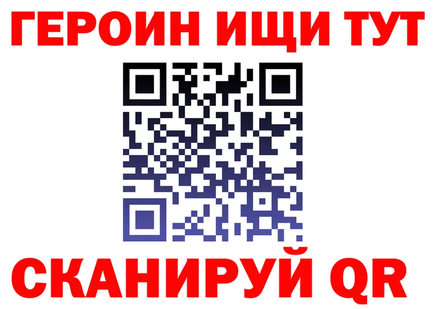 ГЕРОИН Heroin ТОР darknet MEGA Бронницы