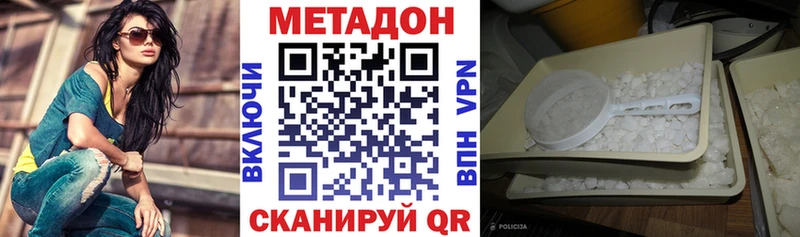 МЕТАДОН белоснежный сколько стоит Бронницы